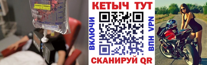 мега как войти  где найти   Алагир  Кетамин VHQ 