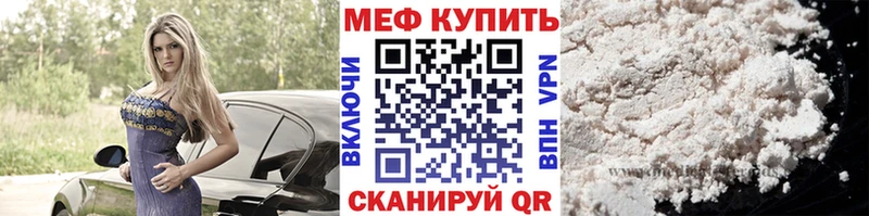 МЕФ мука Алагир